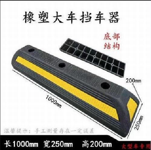 成都成都大型车橡胶挡车器 停车场设施挡车器 